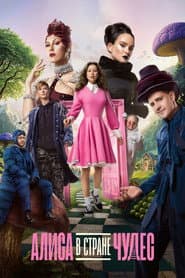 Alice in Wonderland image