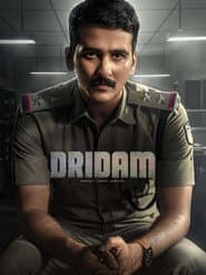 Dridam image