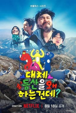 Season 1 poster