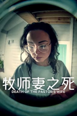Miniseries poster