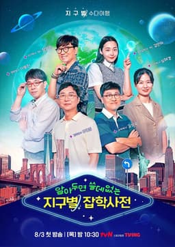 Season 1 poster