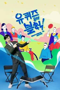 Season 2 poster