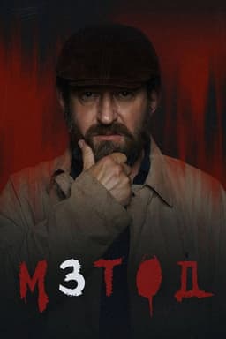 Season 3 poster