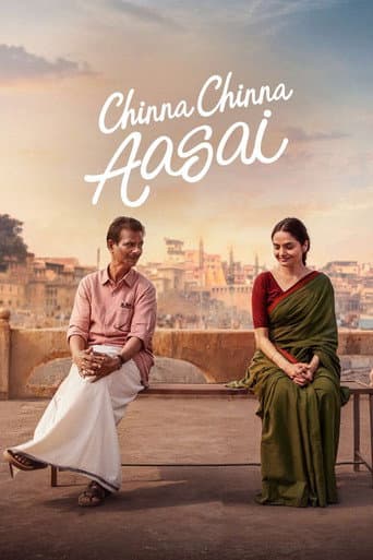 Chinna Chinna Aasai image