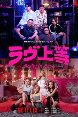Season 1 poster