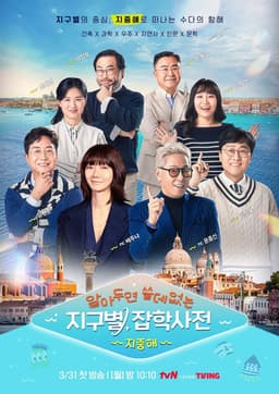 Season 2 poster