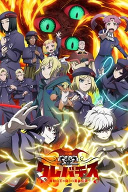 Season 2 poster