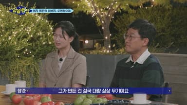 Episode 1 still