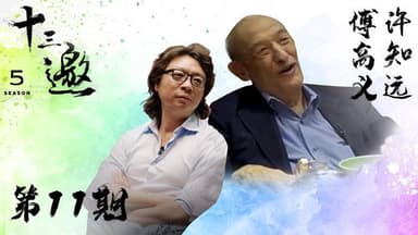 Episode 11 still