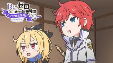 Re:Zero - Starting Break Time from Zero: Emilia Party Struggles - 11 still