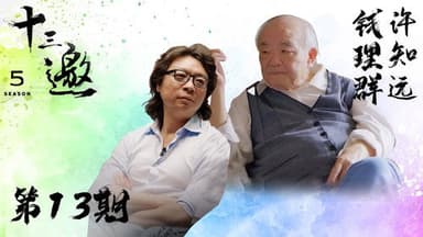 Episode 13 still