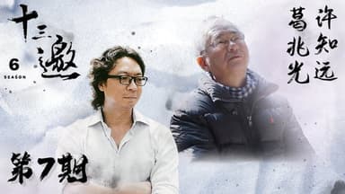 Episode 7 still