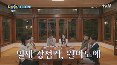 Episode 5 still