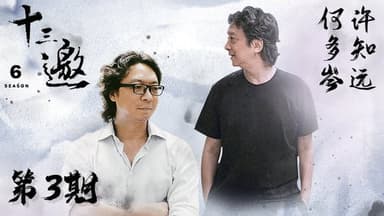 Episode 3 still