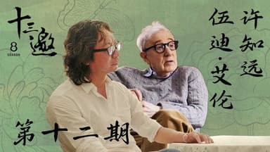 Episode 12 still