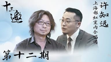 Episode 12 still