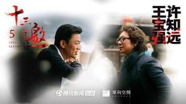 Episode 4 still