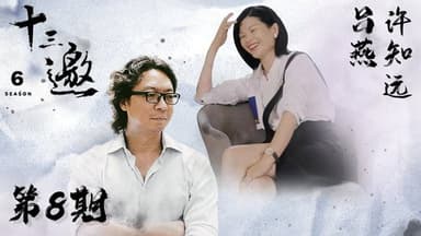 Episode 8 still