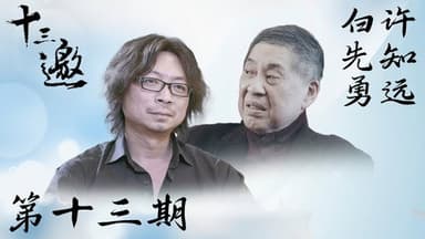 Episode 13 still