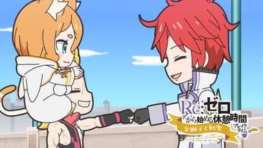 Re:Zero - Starting Break Time from Zero: The Golden Lion and the Sword Saint still