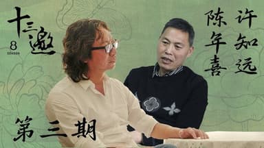 Episode 3 still