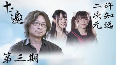 Episode 3 still