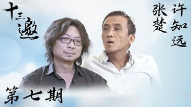 Episode 7 still