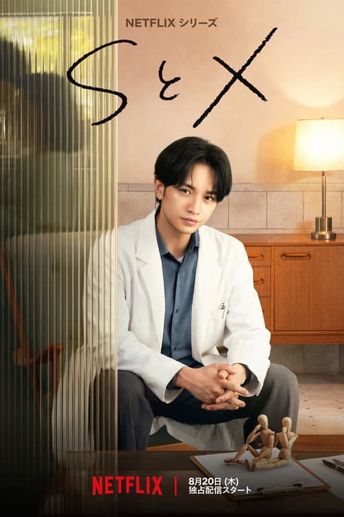 Season 1 poster