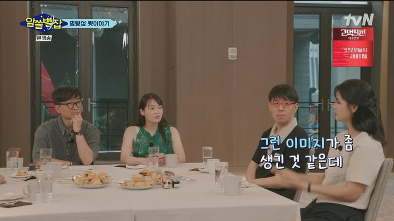 Episode 3 still