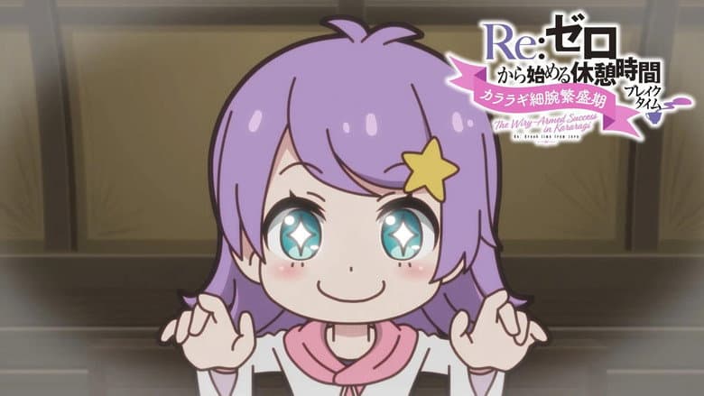 Re:Zero - Starting Break Time from Zero: The Wiry-Armed Success in Kararagi still