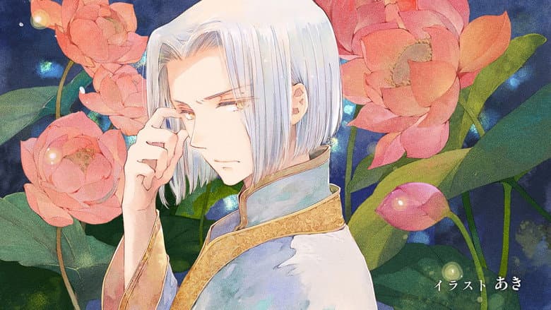 Fruhtrane no Yoru image